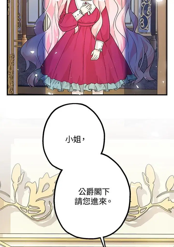 《代币女孩勇闯奇幻世界》第4话图106