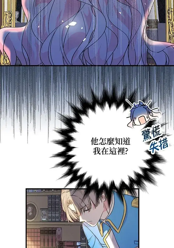 《代币女孩勇闯奇幻世界》第4话图108