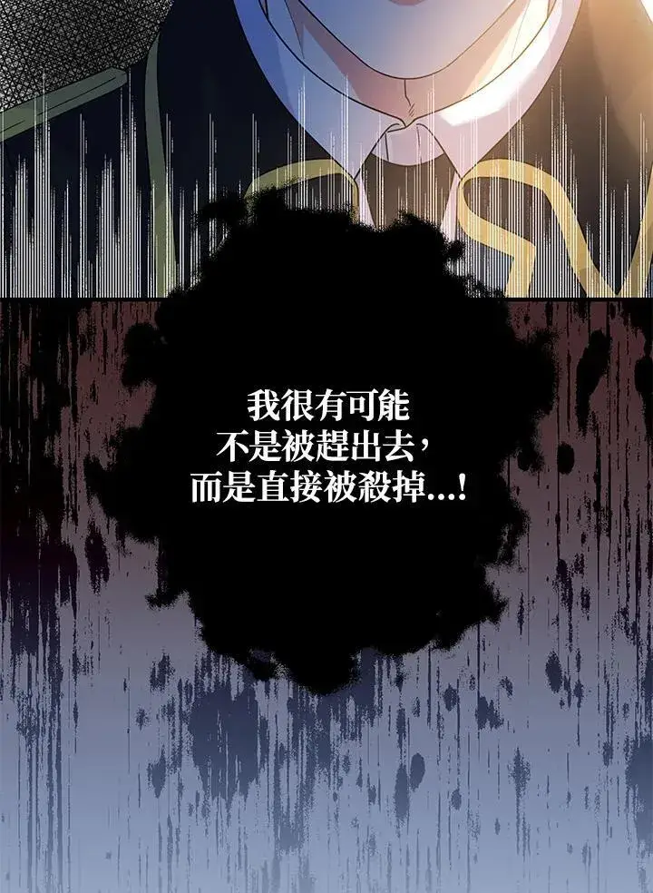 《代币女孩勇闯奇幻世界》第4话图11
