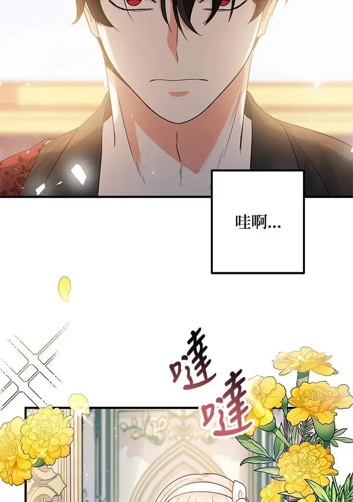 《代币女孩勇闯奇幻世界》第4话图112