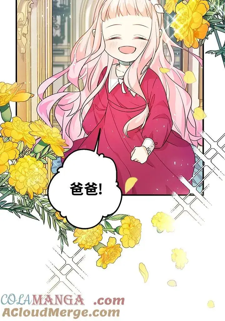 《代币女孩勇闯奇幻世界》第4话图113