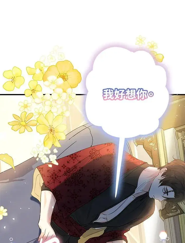 《代币女孩勇闯奇幻世界》第4话图114
