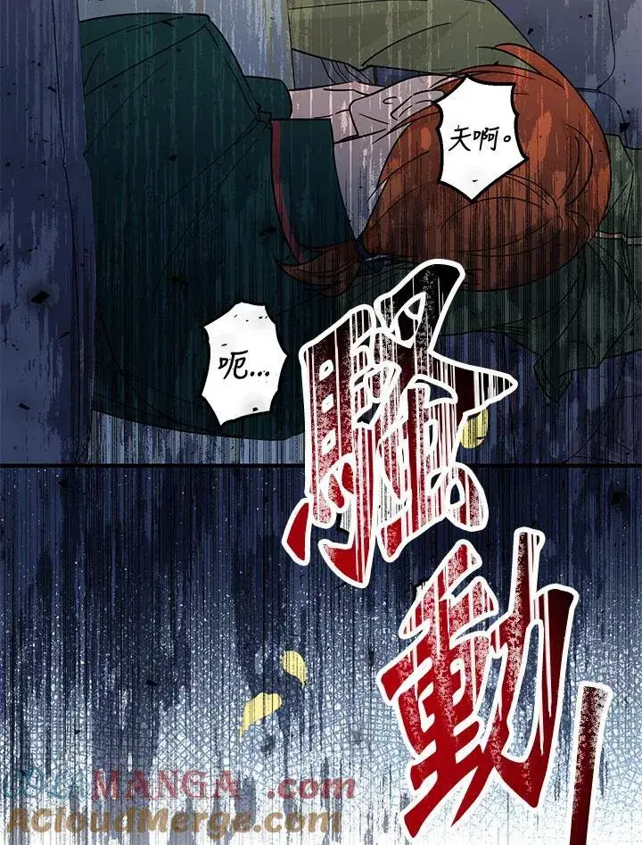 《代币女孩勇闯奇幻世界》第4话图117