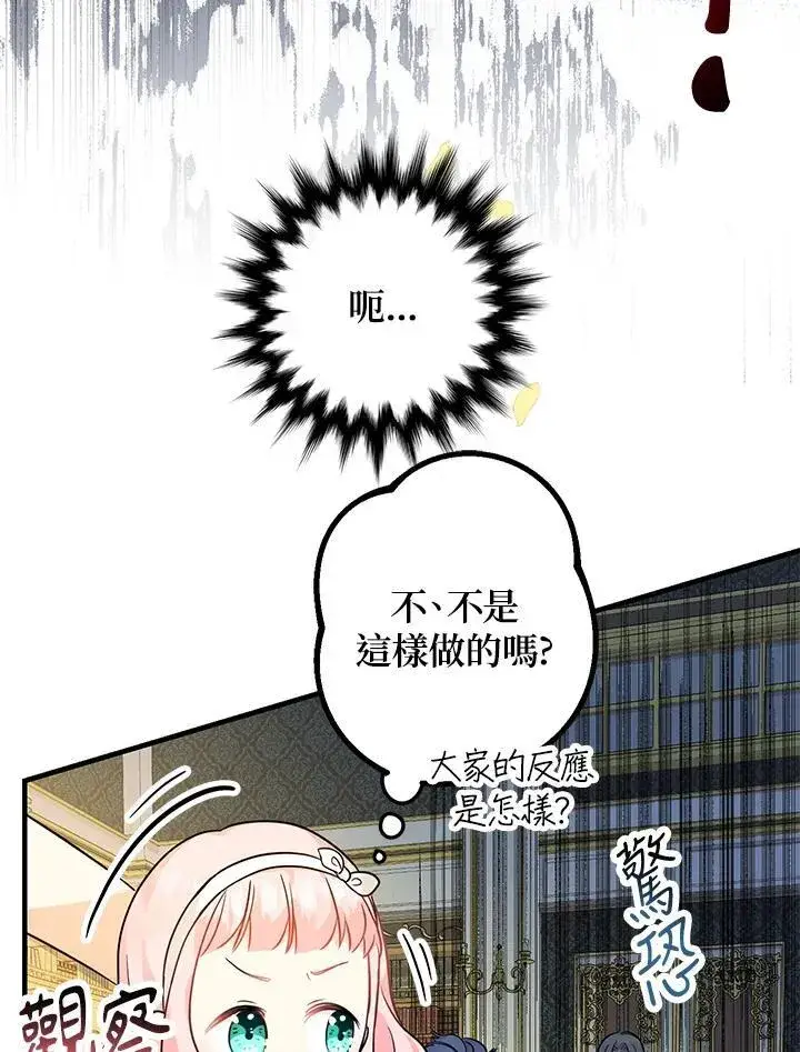 《代币女孩勇闯奇幻世界》第4话图118