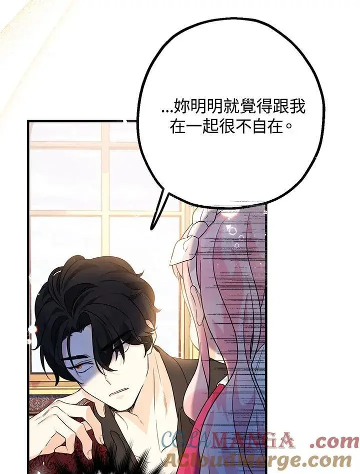 《代币女孩勇闯奇幻世界》第4话图121
