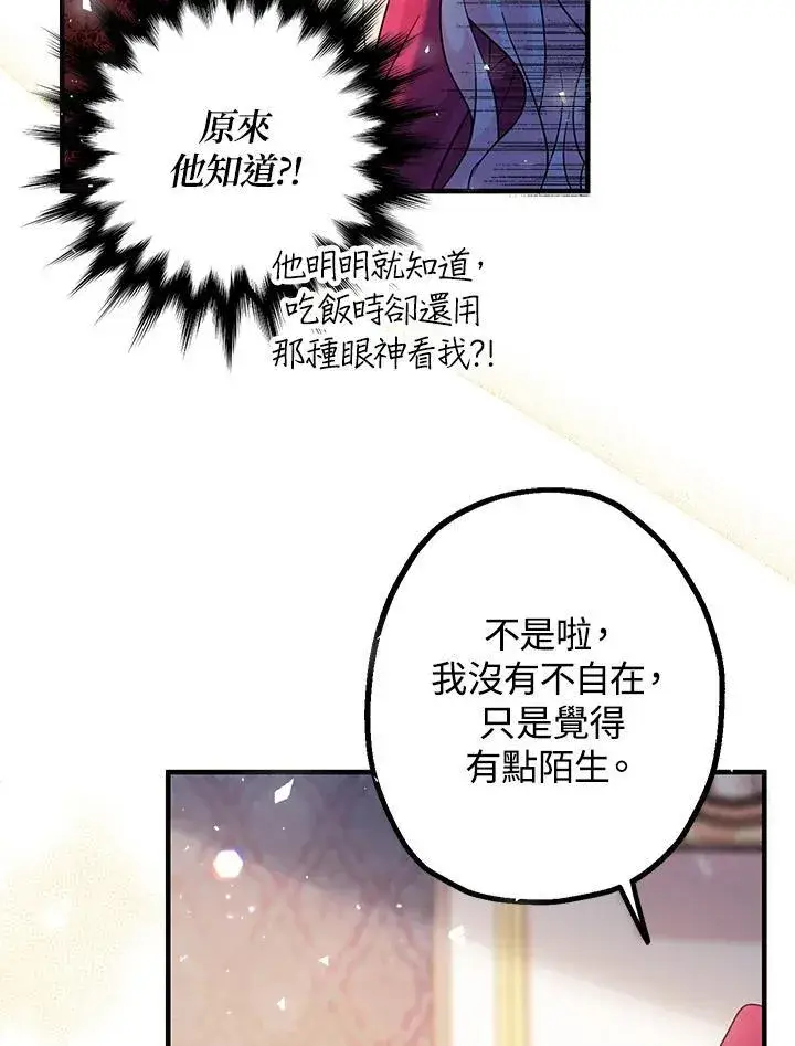 《代币女孩勇闯奇幻世界》第4话图122