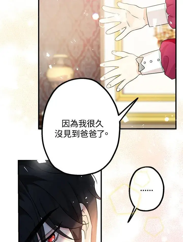 《代币女孩勇闯奇幻世界》第4话图123