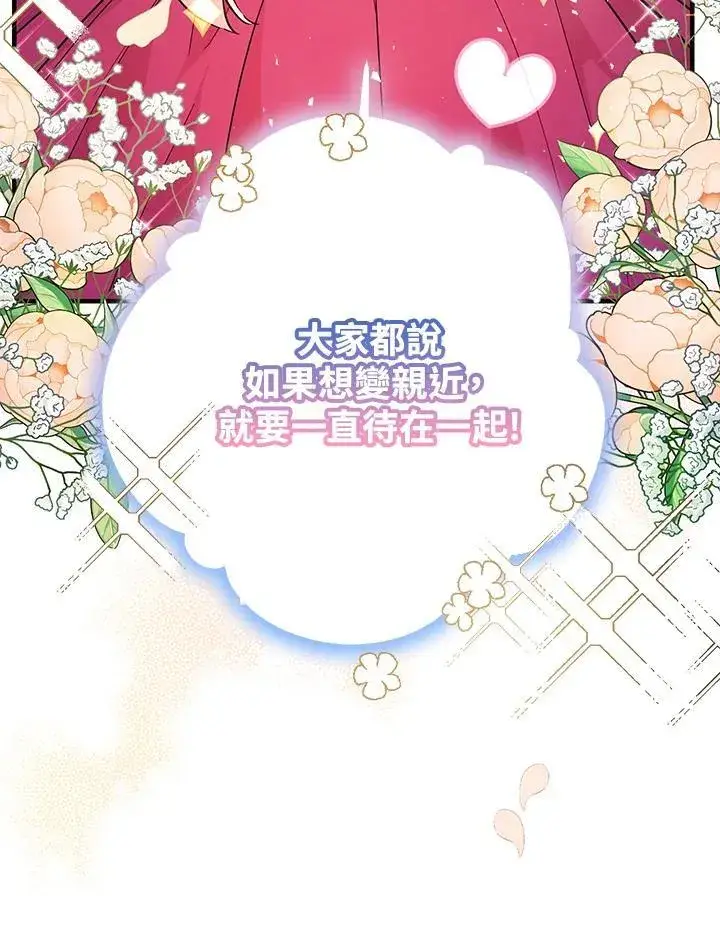 《代币女孩勇闯奇幻世界》第4话图126
