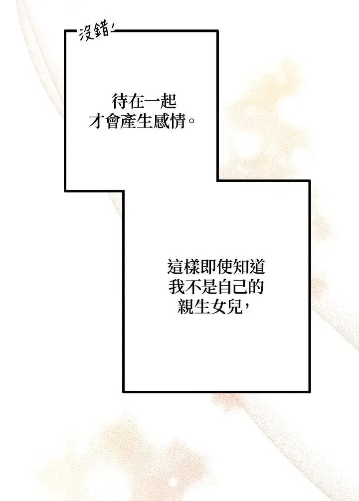 《代币女孩勇闯奇幻世界》第4话图128
