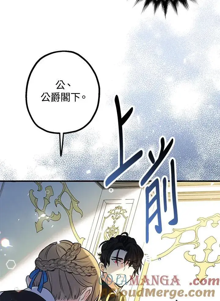 《代币女孩勇闯奇幻世界》第4话图13