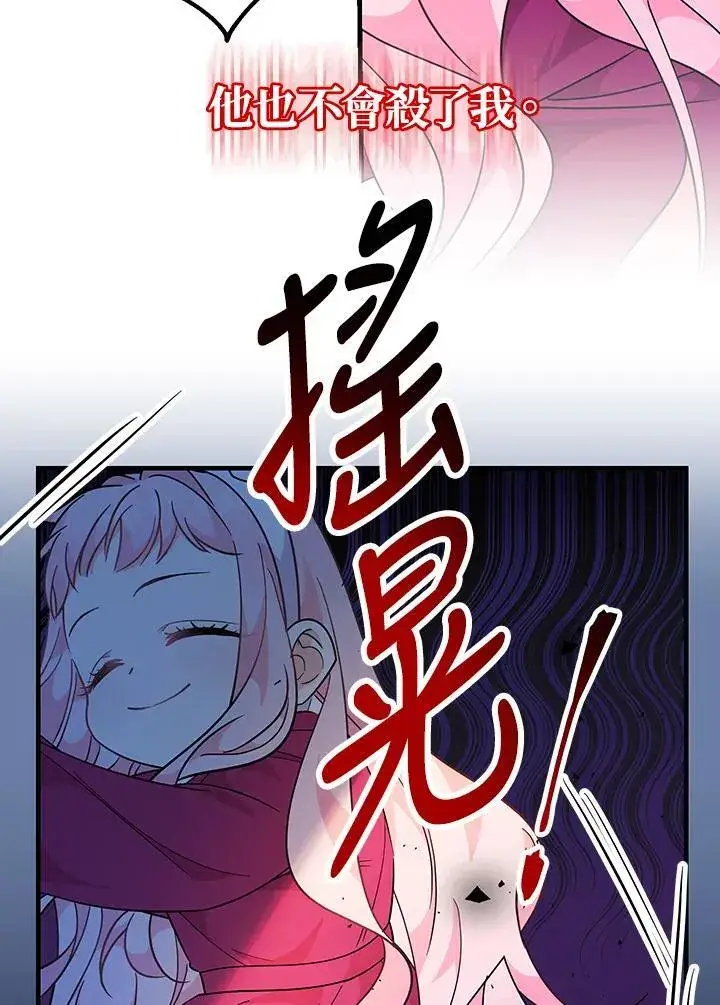 《代币女孩勇闯奇幻世界》第4话图130