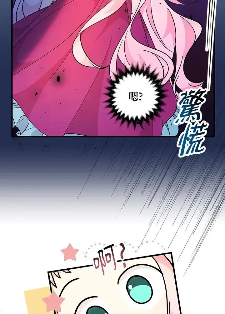 《代币女孩勇闯奇幻世界》第4话图131