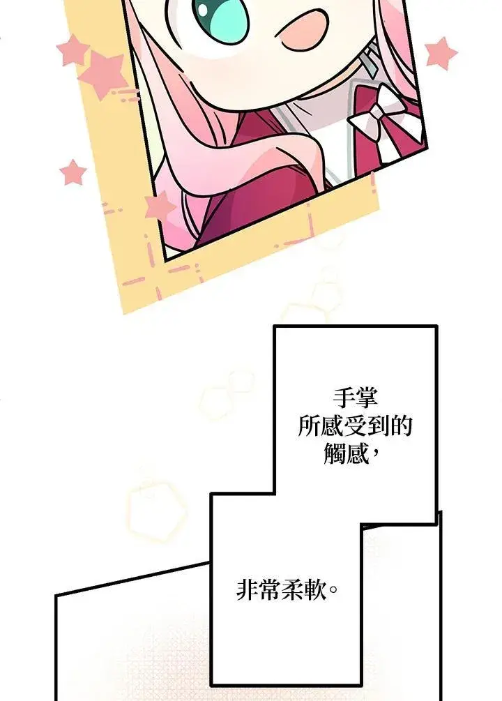 《代币女孩勇闯奇幻世界》第4话图132