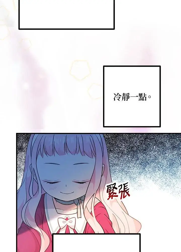 《代币女孩勇闯奇幻世界》第4话图134
