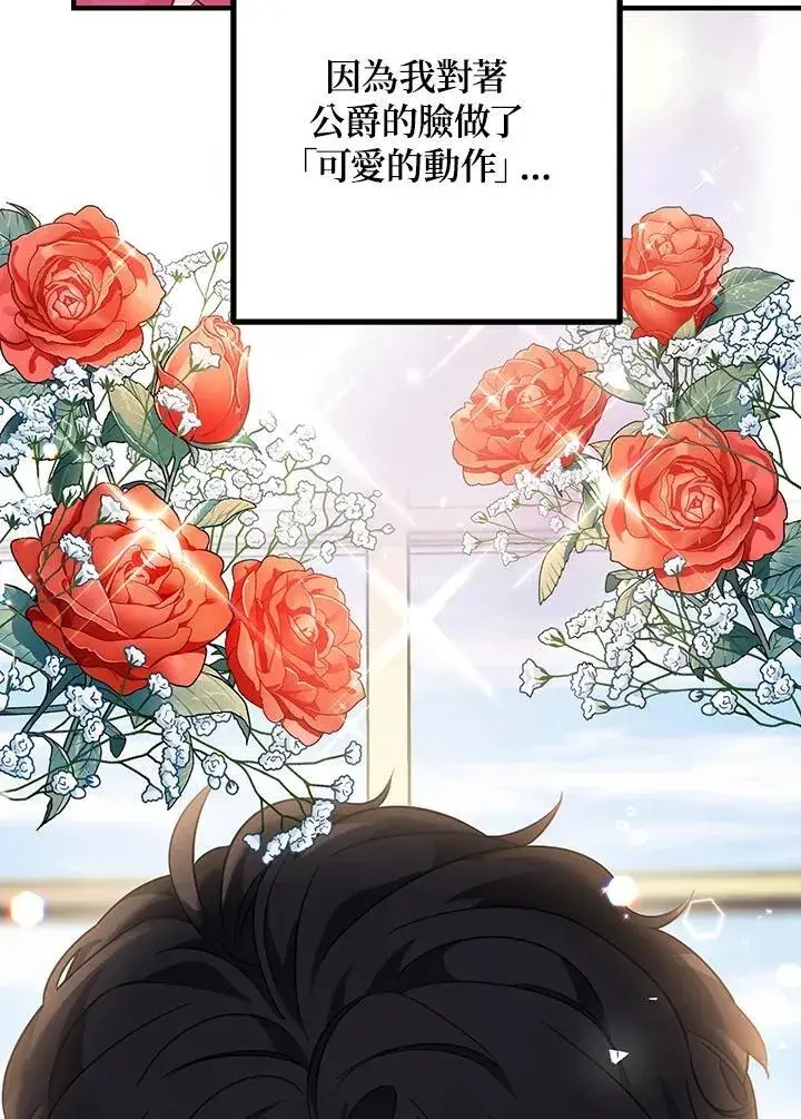 《代币女孩勇闯奇幻世界》第4话图135