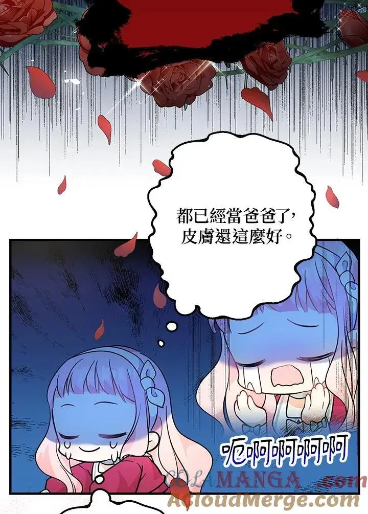 《代币女孩勇闯奇幻世界》第4话图137