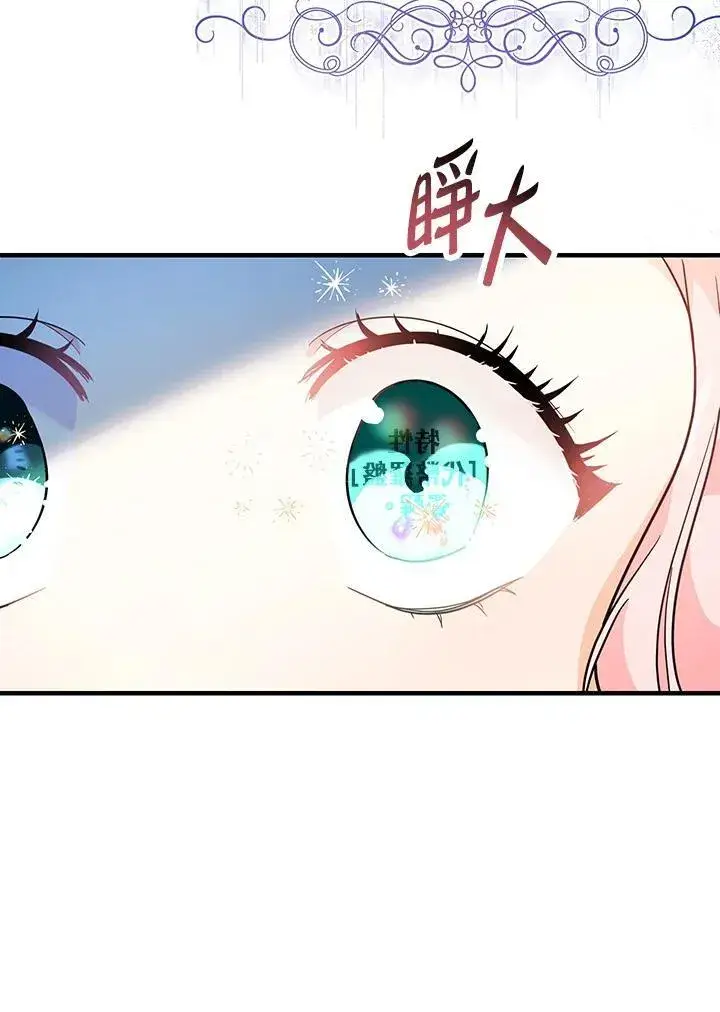《代币女孩勇闯奇幻世界》第4话图139