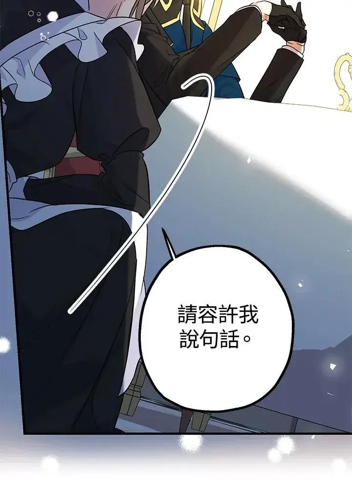 《代币女孩勇闯奇幻世界》第4话图14