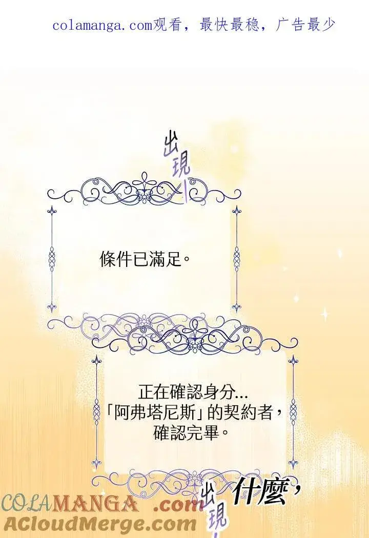《代币女孩勇闯奇幻世界》第4话图145