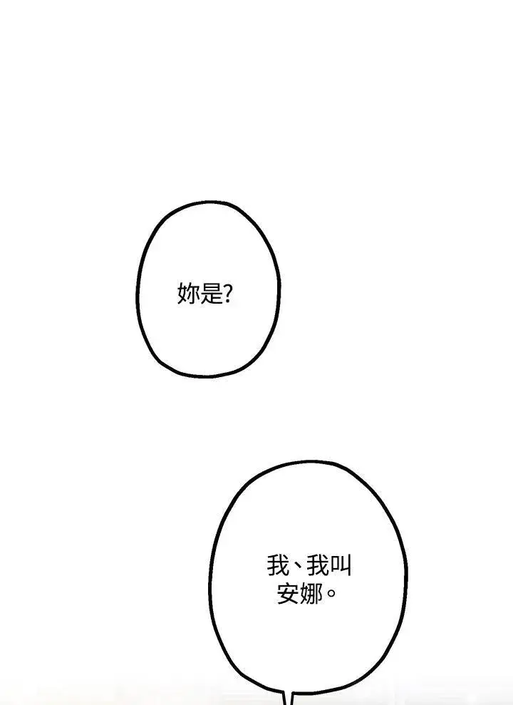 《代币女孩勇闯奇幻世界》第4话图18