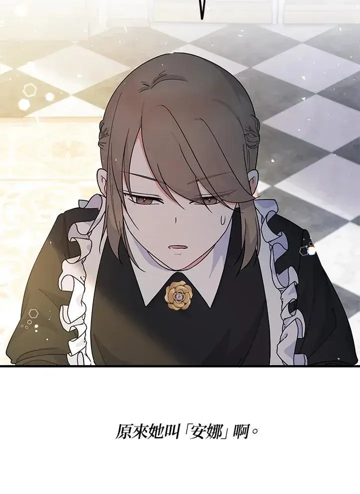 《代币女孩勇闯奇幻世界》第4话图19