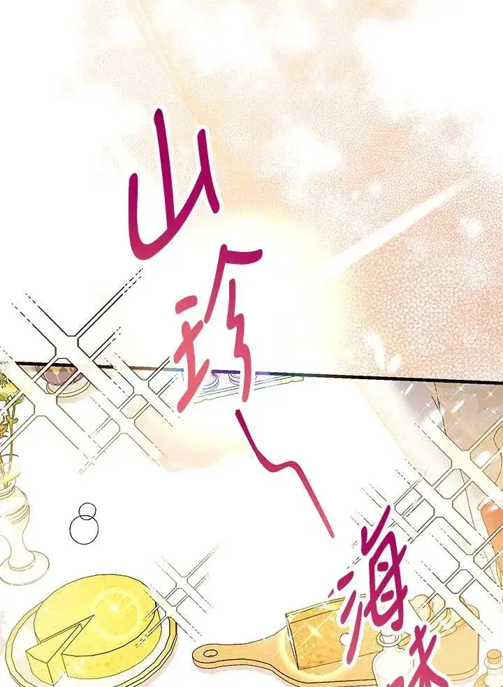 《代币女孩勇闯奇幻世界》第4话图2