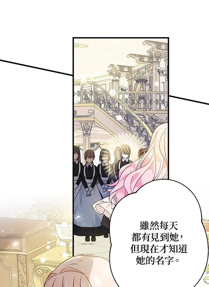 《代币女孩勇闯奇幻世界》第4话图20
