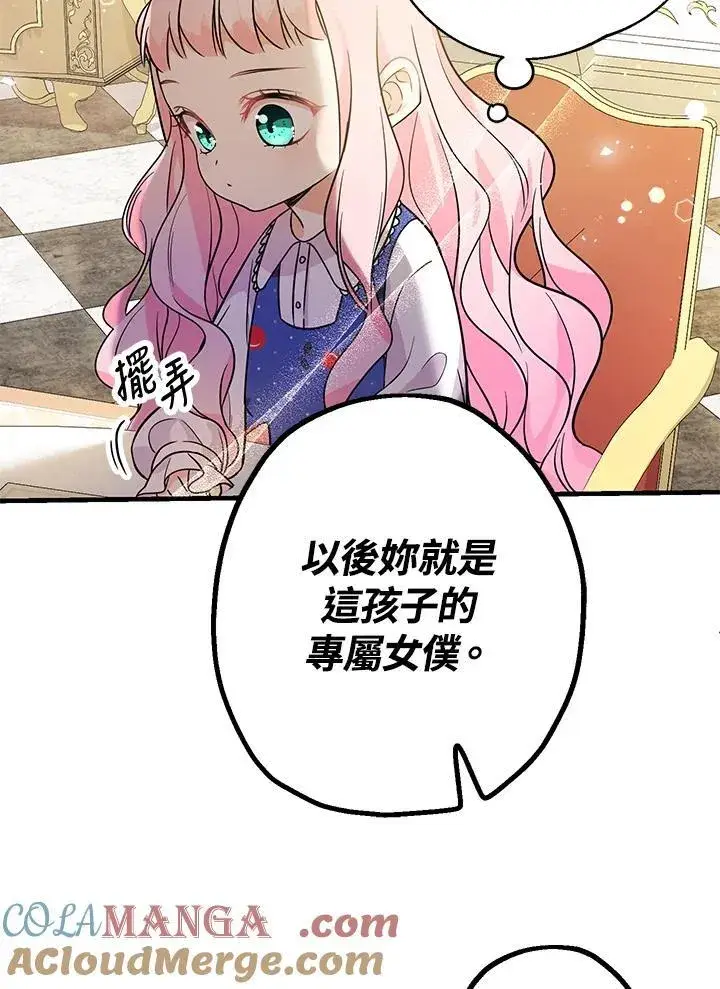 《代币女孩勇闯奇幻世界》第4话图21