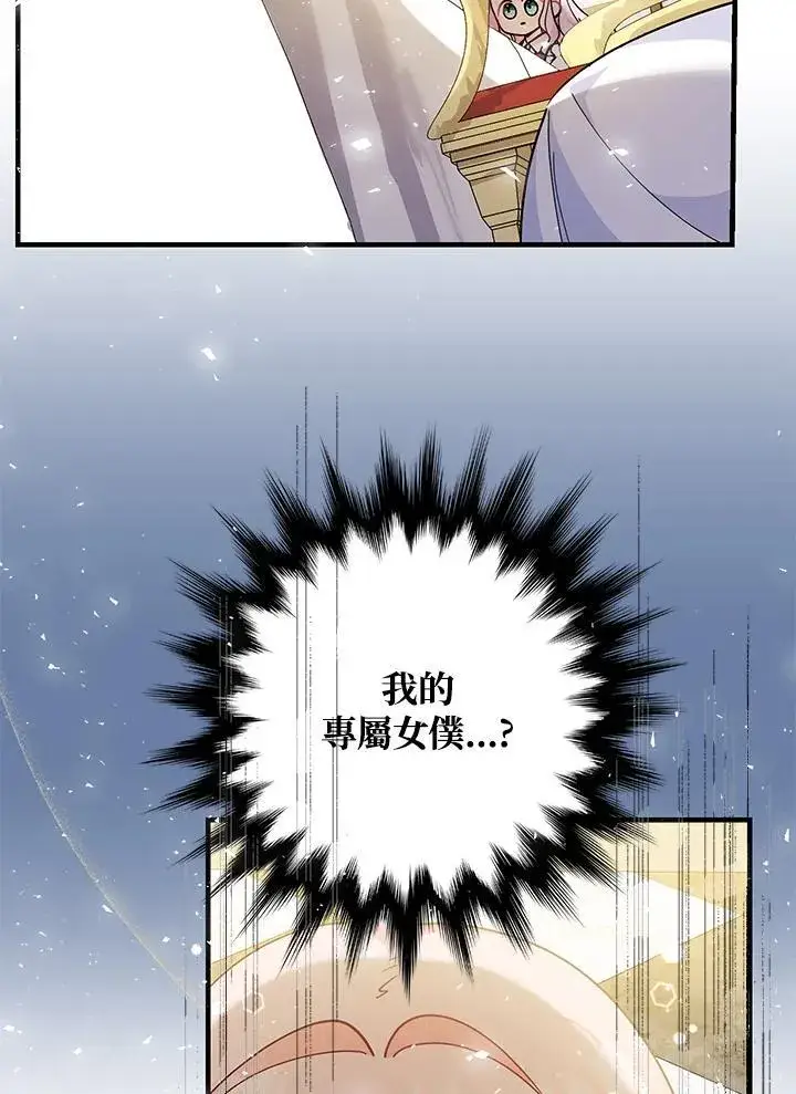 《代币女孩勇闯奇幻世界》第4话图23