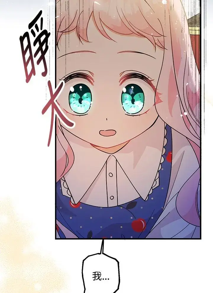 《代币女孩勇闯奇幻世界》第4话图24