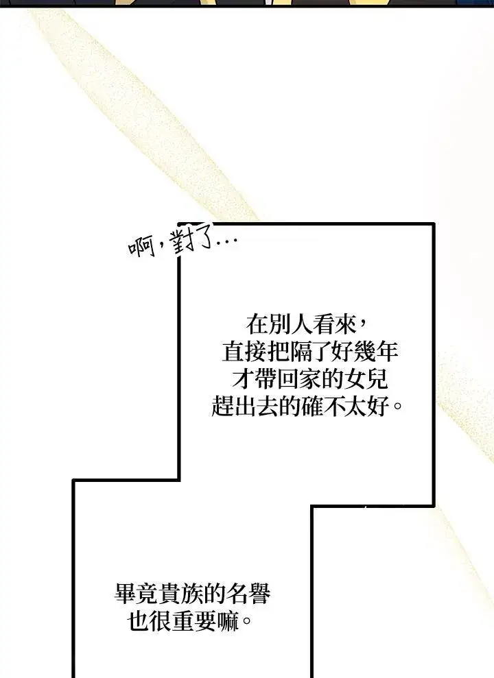《代币女孩勇闯奇幻世界》第4话图27
