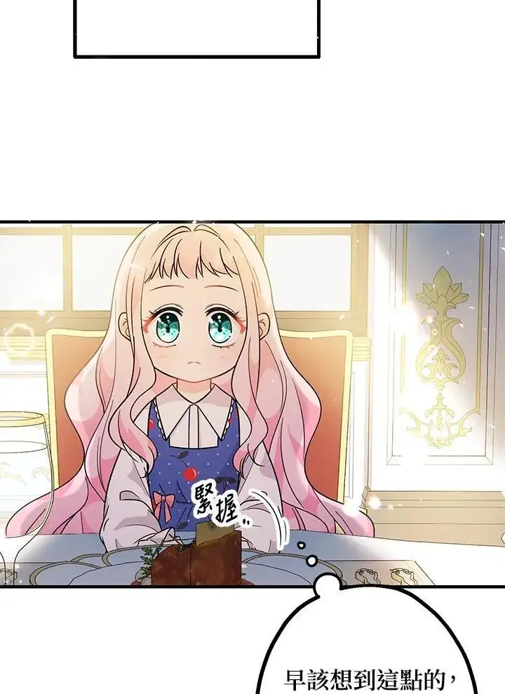 《代币女孩勇闯奇幻世界》第4话图28