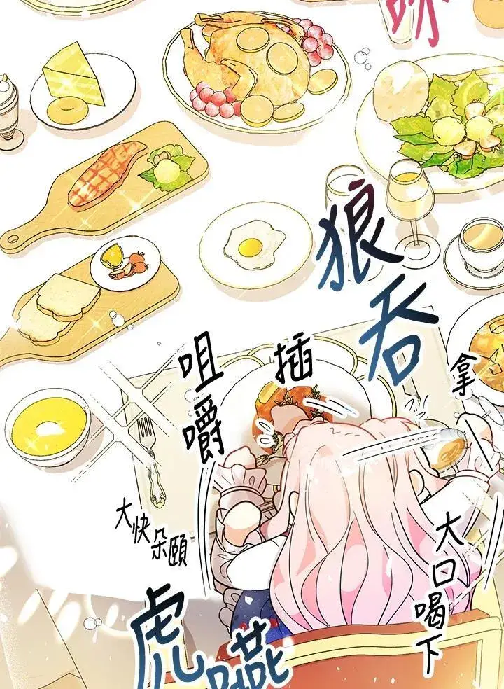 《代币女孩勇闯奇幻世界》第4话图3