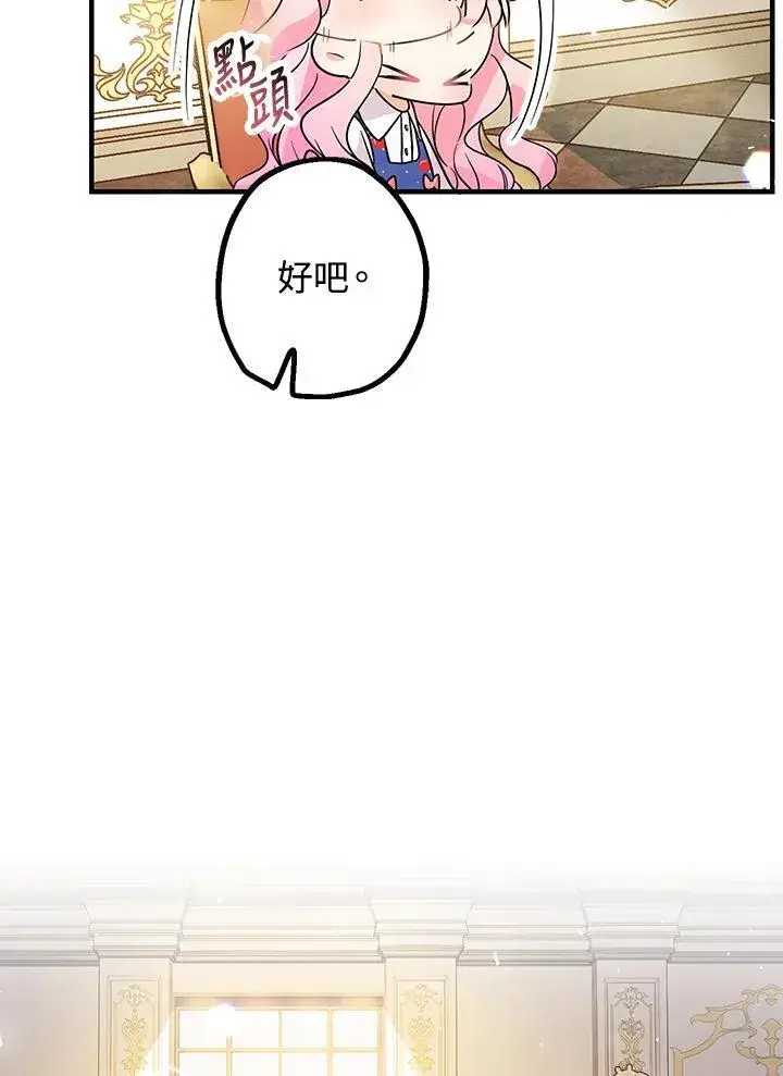 《代币女孩勇闯奇幻世界》第4话图30