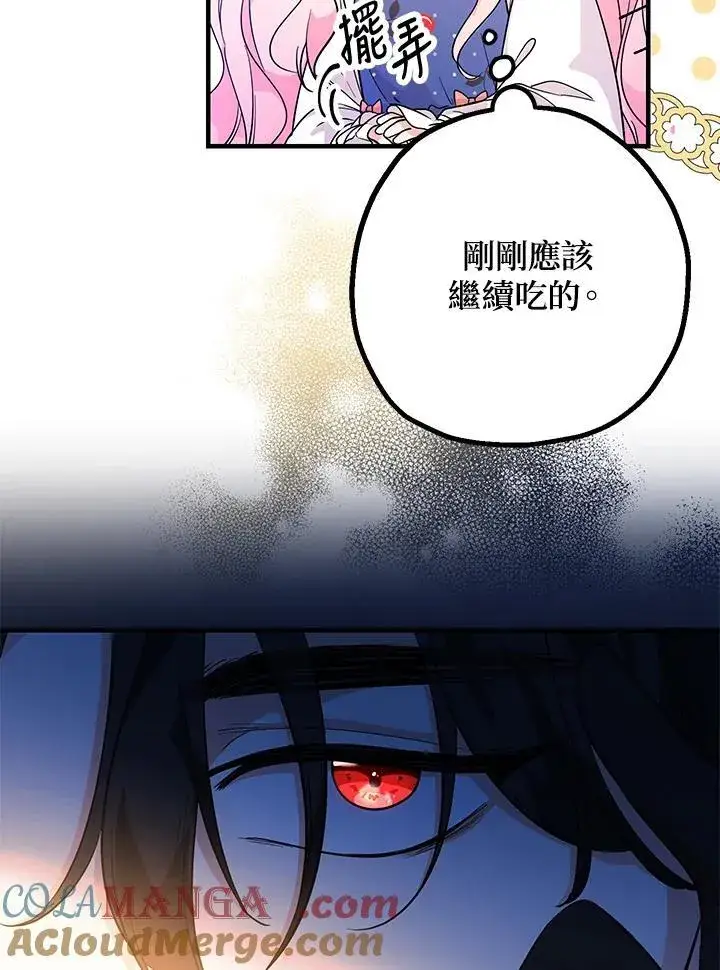 《代币女孩勇闯奇幻世界》第4话图33