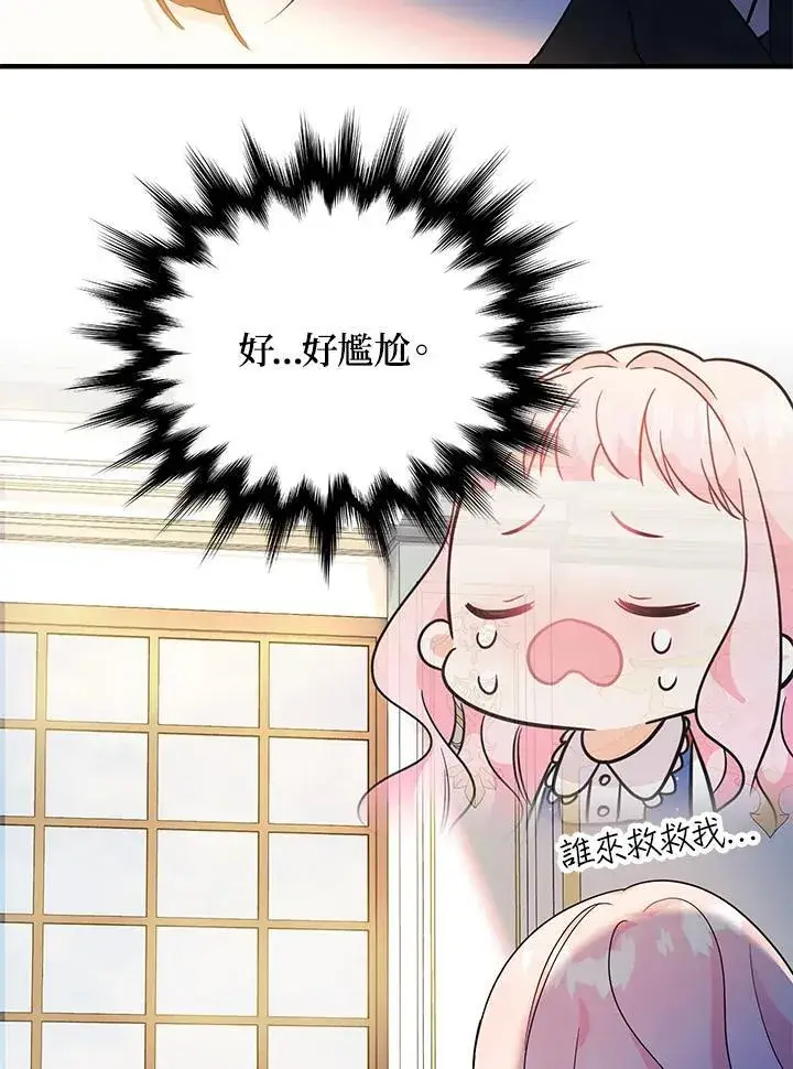 《代币女孩勇闯奇幻世界》第4话图34