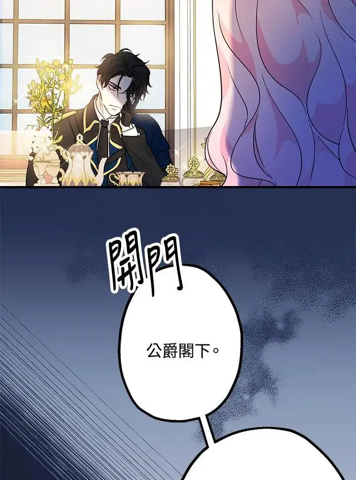 《代币女孩勇闯奇幻世界》第4话图35