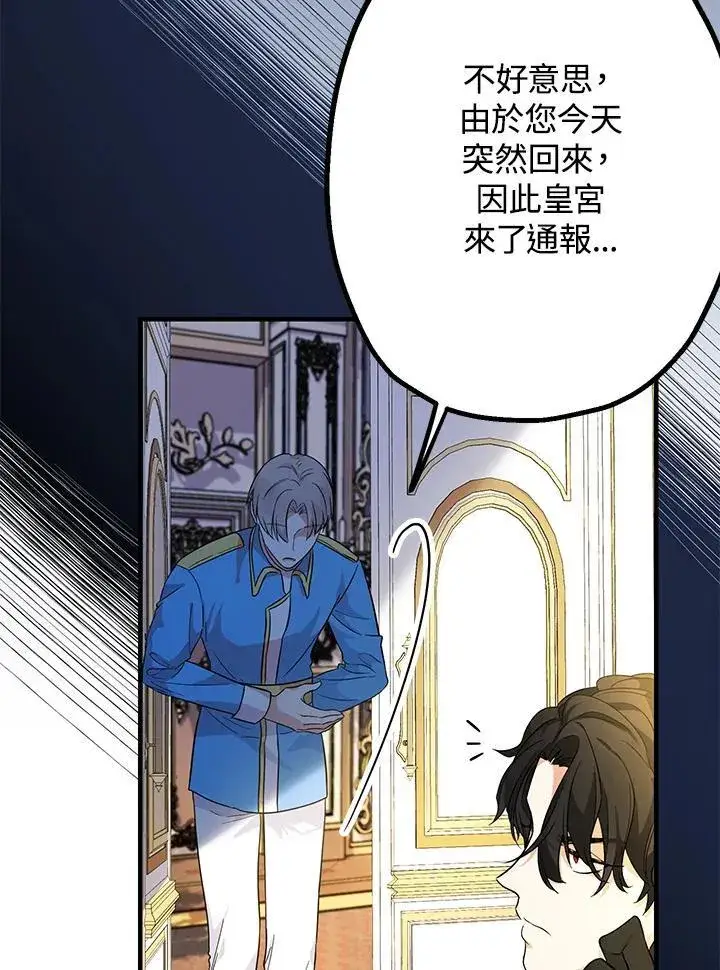 《代币女孩勇闯奇幻世界》第4话图36