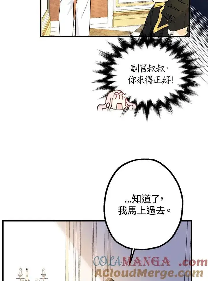 《代币女孩勇闯奇幻世界》第4话图37
