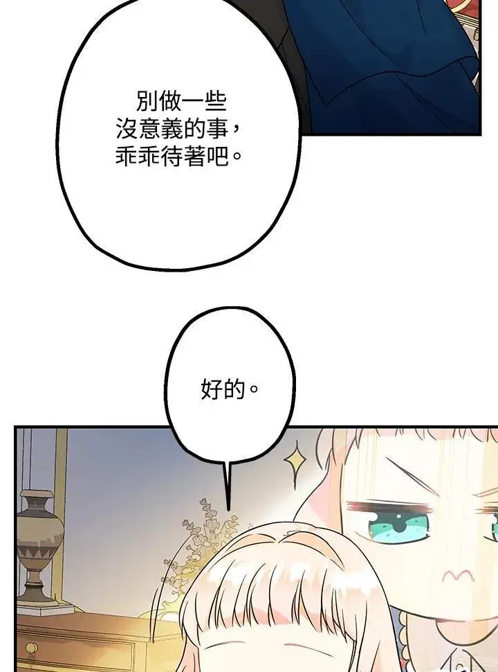 《代币女孩勇闯奇幻世界》第4话图40