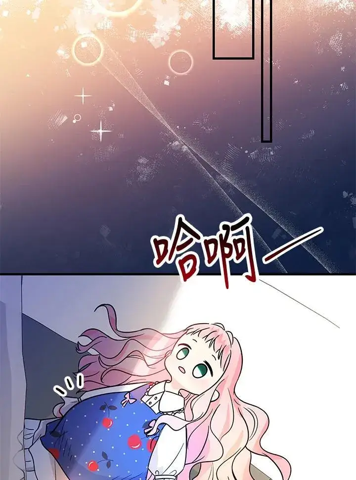 《代币女孩勇闯奇幻世界》第4话图42