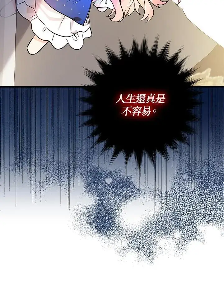 《代币女孩勇闯奇幻世界》第4话图43