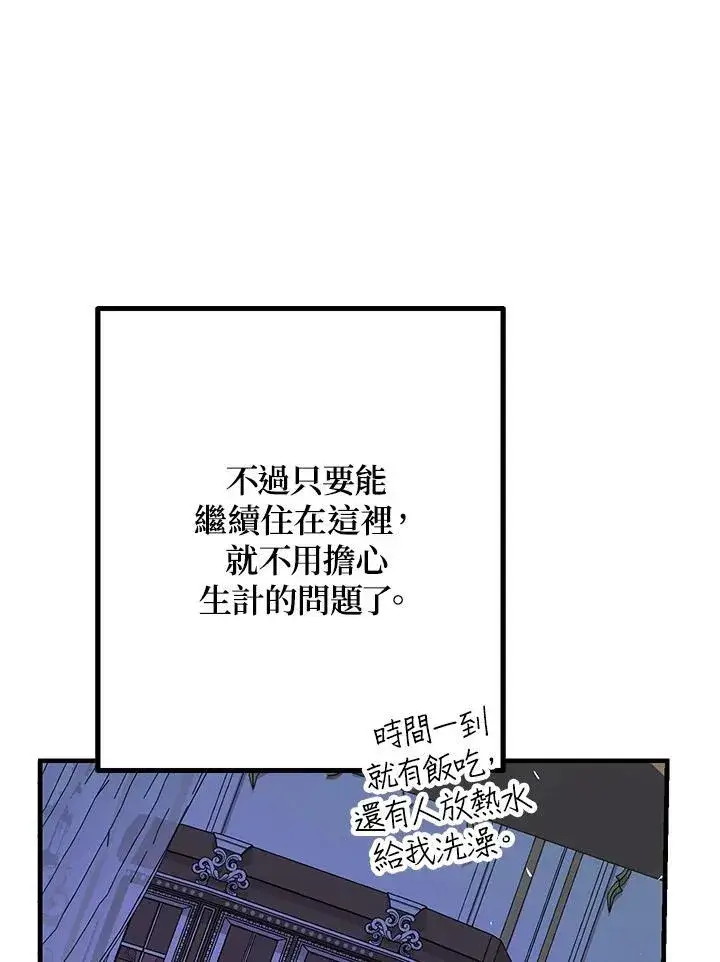 《代币女孩勇闯奇幻世界》第4话图44