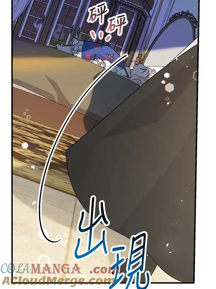 《代币女孩勇闯奇幻世界》第4话图45