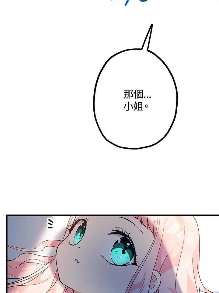 《代币女孩勇闯奇幻世界》第4话图46