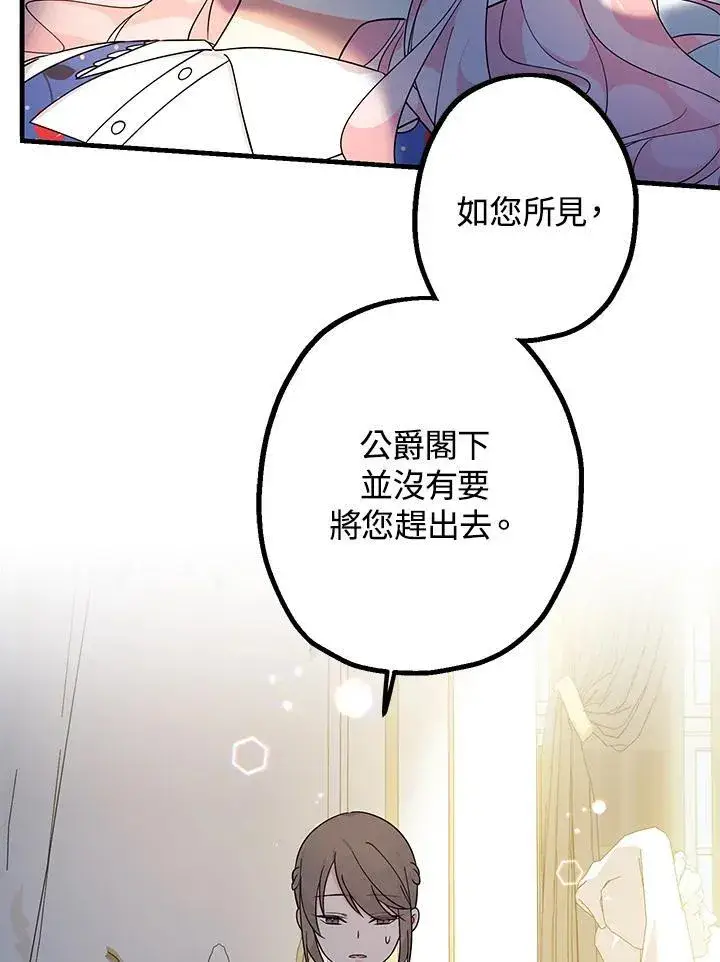 《代币女孩勇闯奇幻世界》第4话图47