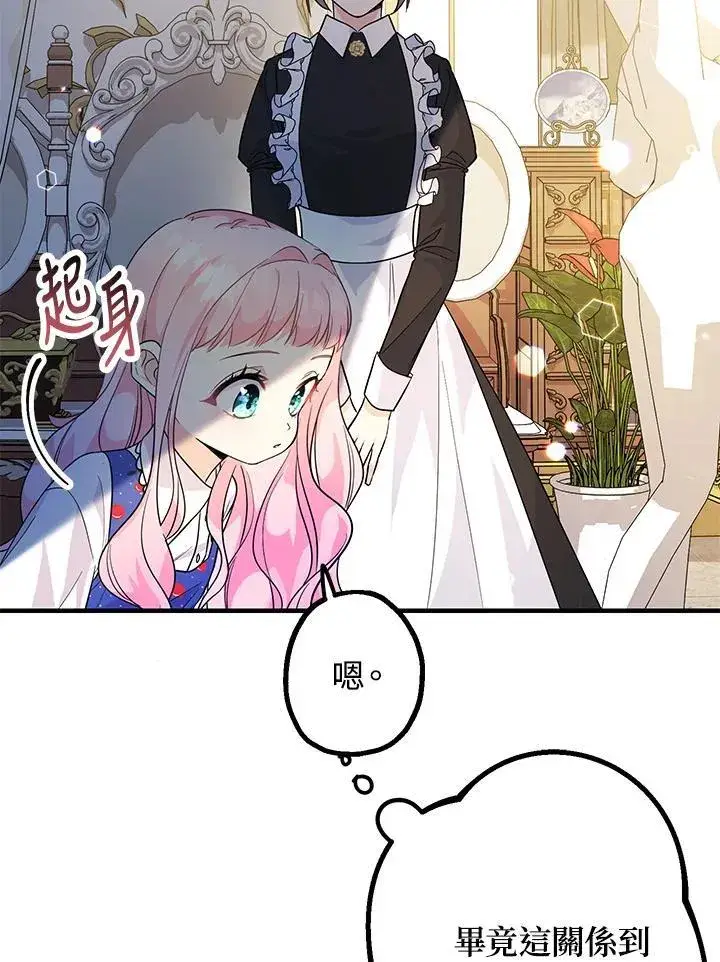《代币女孩勇闯奇幻世界》第4话图48