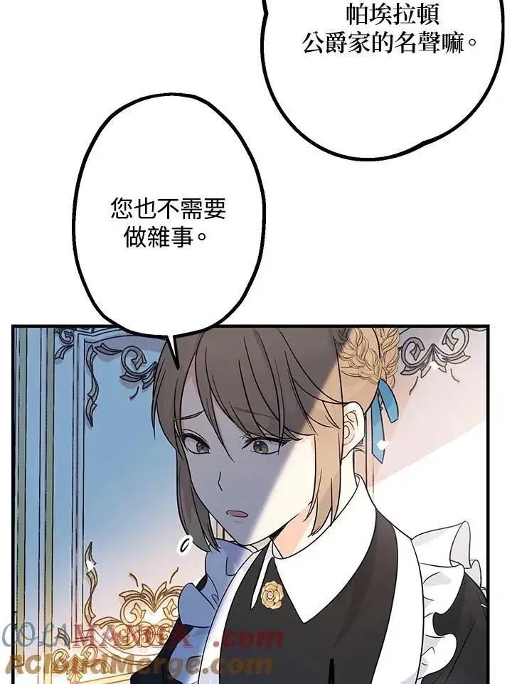 《代币女孩勇闯奇幻世界》第4话图49