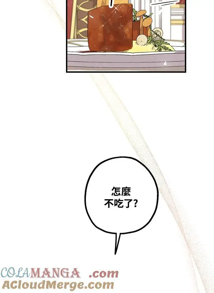 《代币女孩勇闯奇幻世界》第4话图5