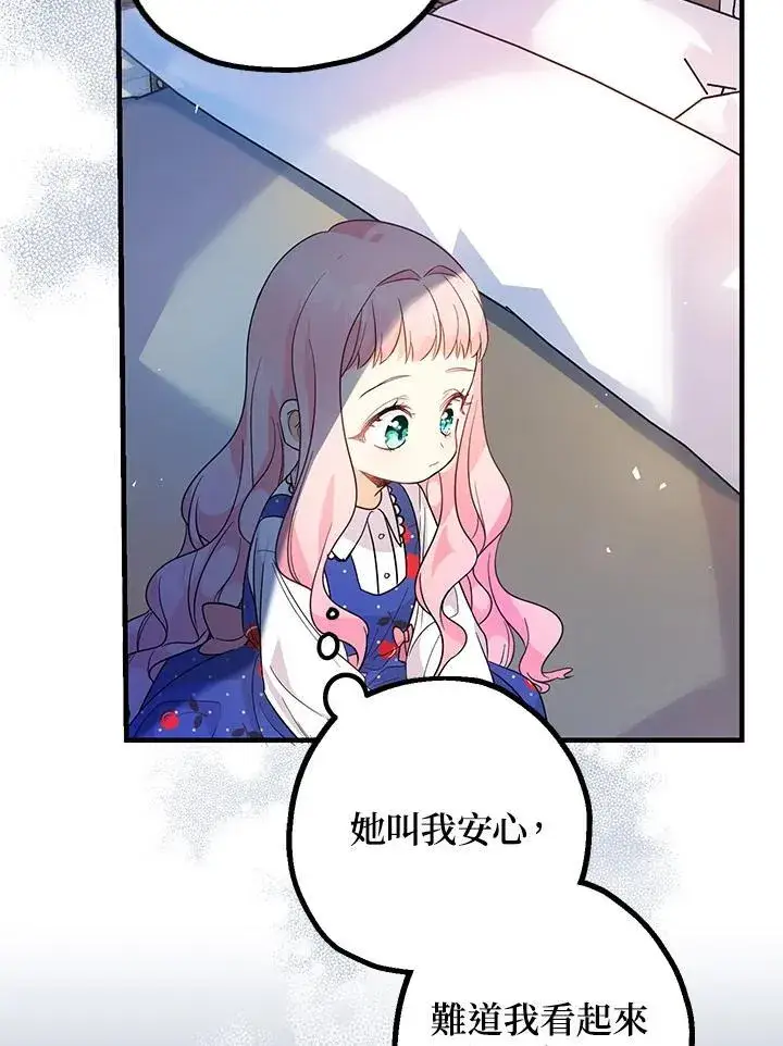 《代币女孩勇闯奇幻世界》第4话图51